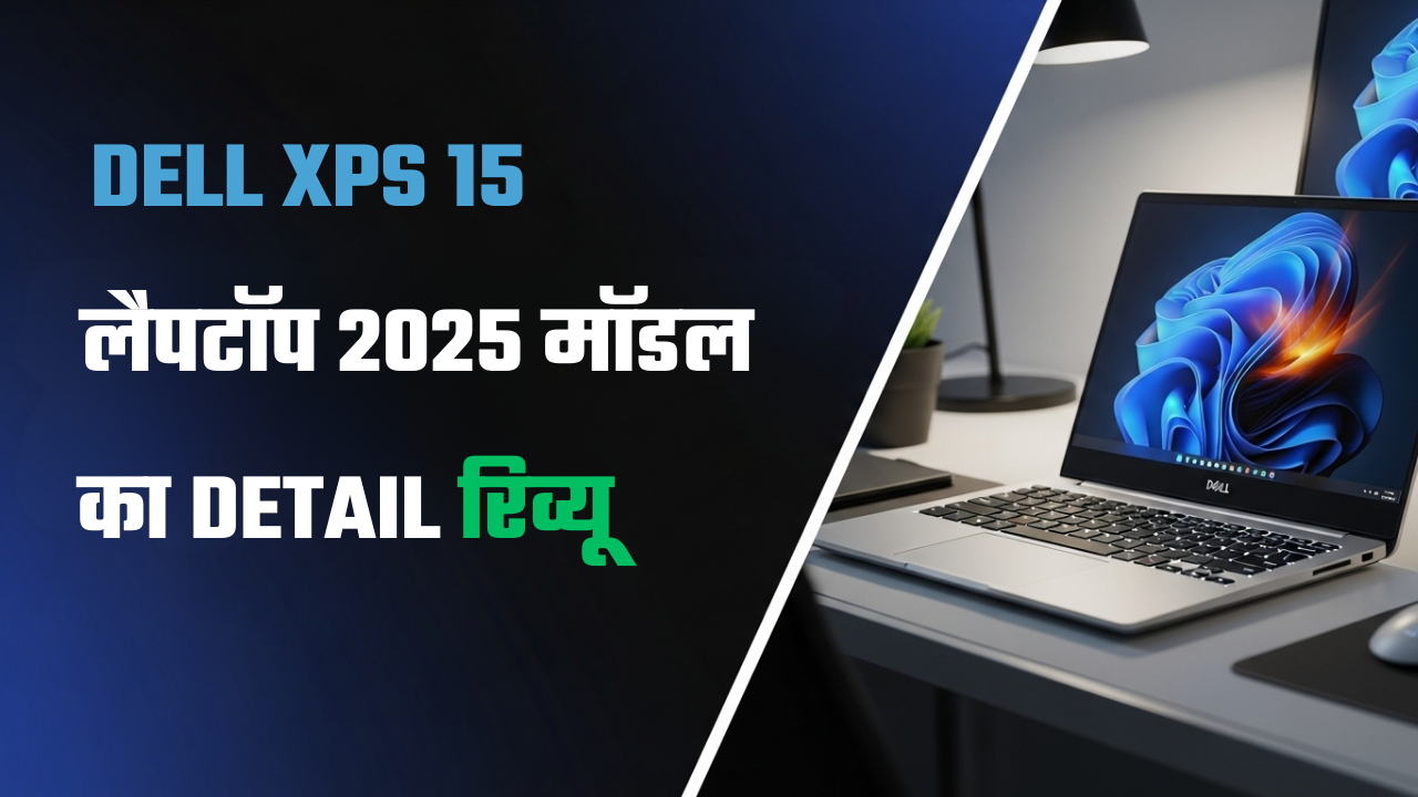 Dell XPS 15 (2025) Review